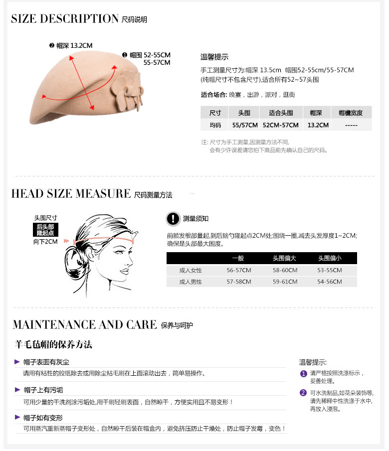 貝雷帽，空姐帽，女款貝雷帽，鴨舌帽，尺寸說明